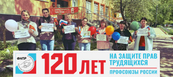 Первомайская акция профсоюзов Первомайская акция профсоюзов.