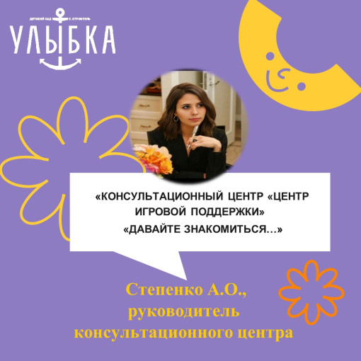 КОНСУЛЬТАЦИОННЫЙ ЦЕНТР «ЦЕНТР ИГРОВОЙ ПОДДЕРЖКИ» «ПРЕДЛАГАЕМ ПОЗНАКОМИТЬСЯ…» КОНСУЛЬТАЦИОННЫЙ ЦЕНТР «ЦЕНТР ИГРОВОЙ ПОДДЕРЖКИ» «ПРЕДЛАГАЕМ ПОЗНАКОМИТЬСЯ…».